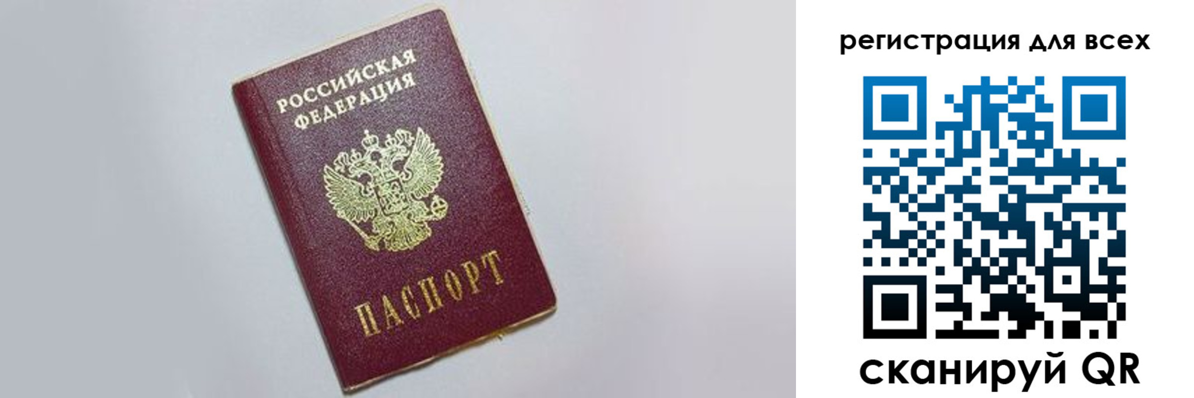 прописка 2025 в Изобильном