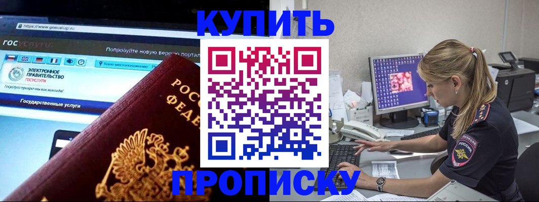 временная регистрация адрес в Изобильном