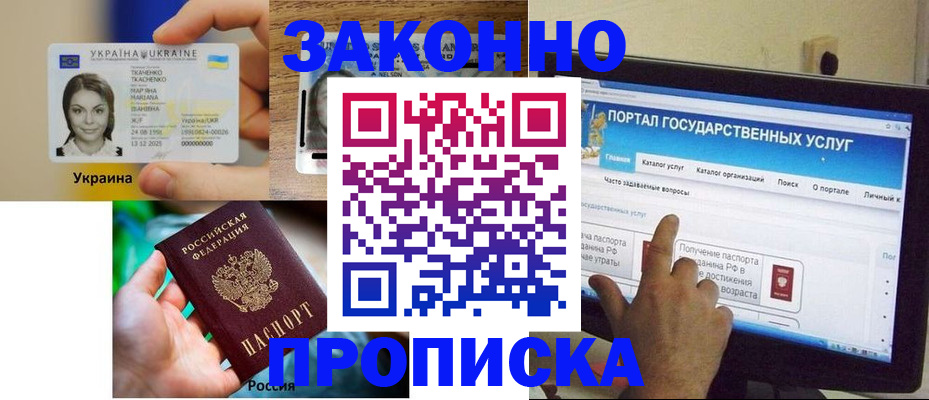 временная регистрация для всех в Изобильном