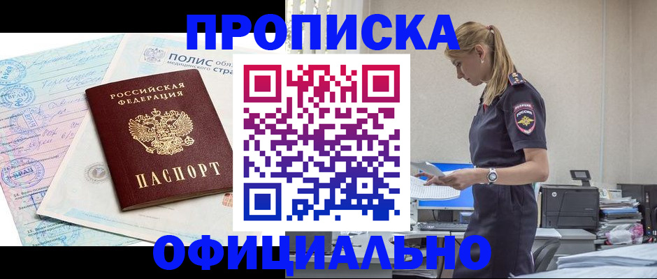 прописка ребенка в Изобильном