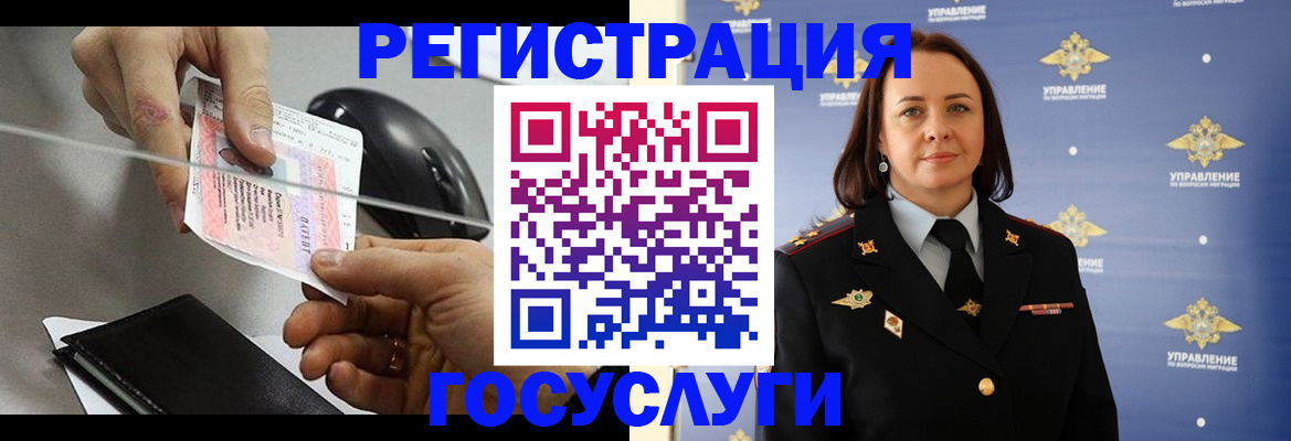 временная регистрация 2025 в Изобильном