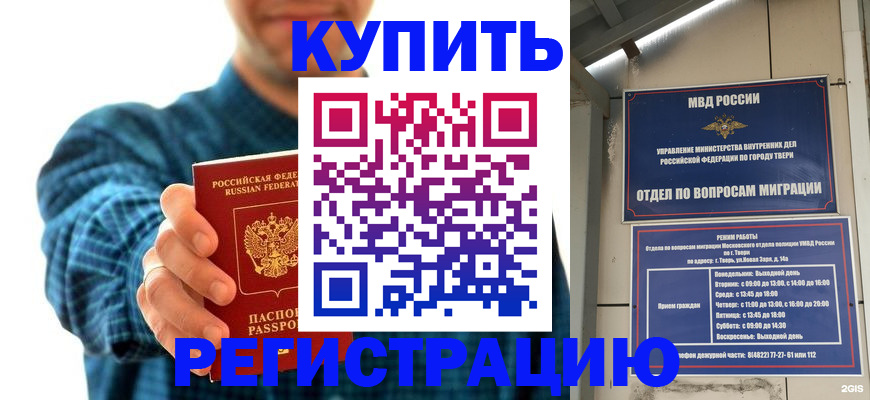 временная регистрация надежно в Изобильном